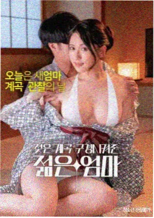 电影海报 春逝